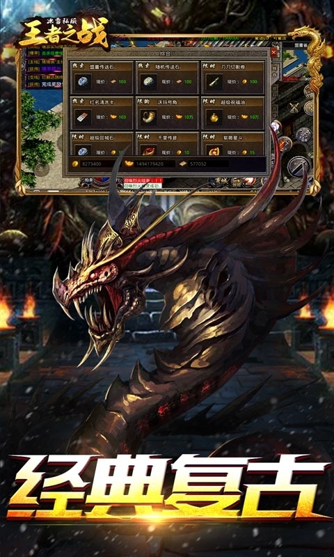 王者之战(超变私服版)4