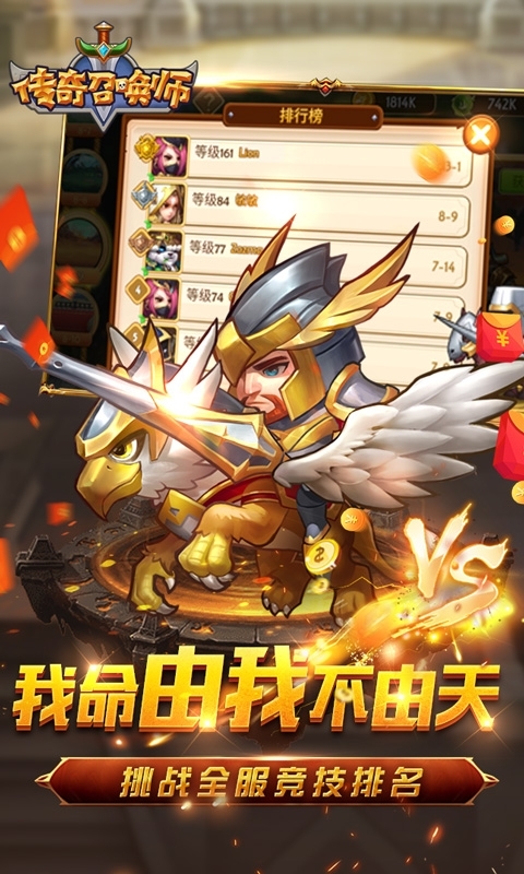 传奇召唤师-送无限连抽(删档内测)2