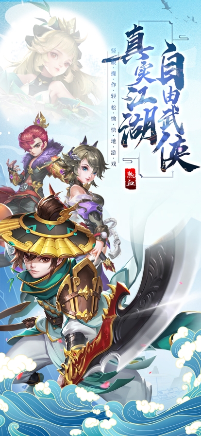 热血:重燃ios版4