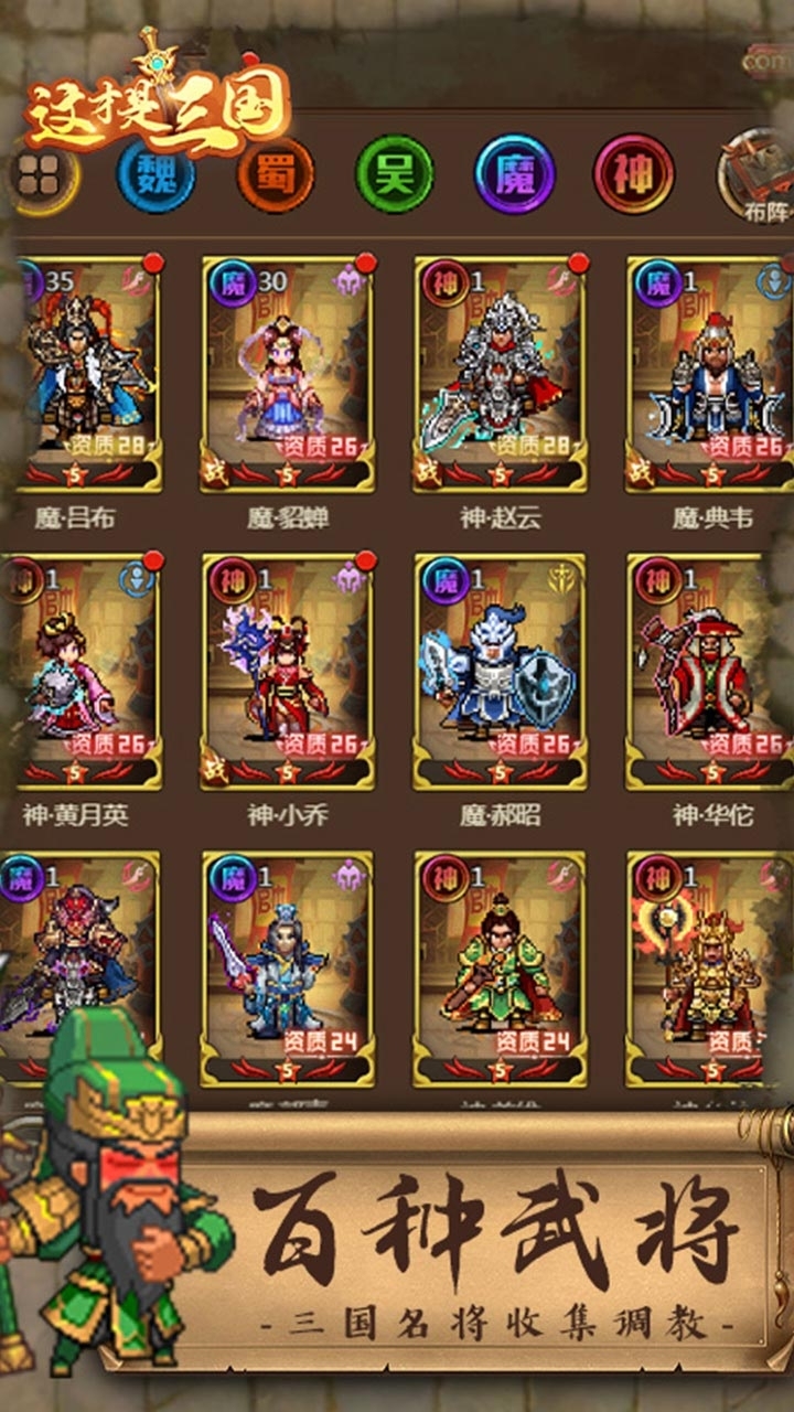 三国急攻防(送万元红包)1