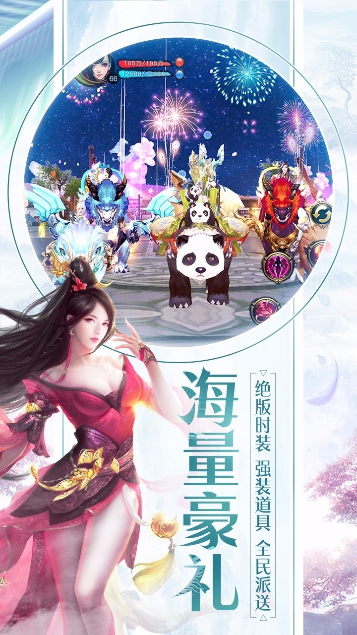 天龙3D(原名天龙八部3D)4