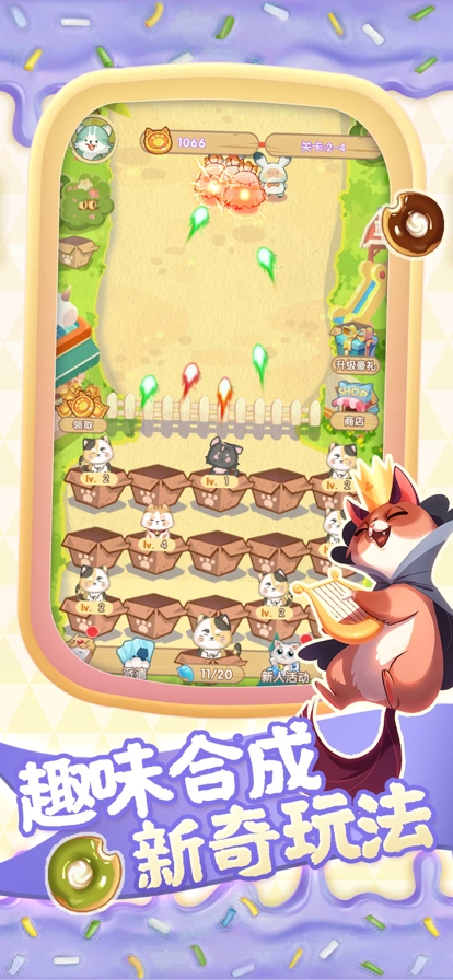 猫猫我最萌ios版1