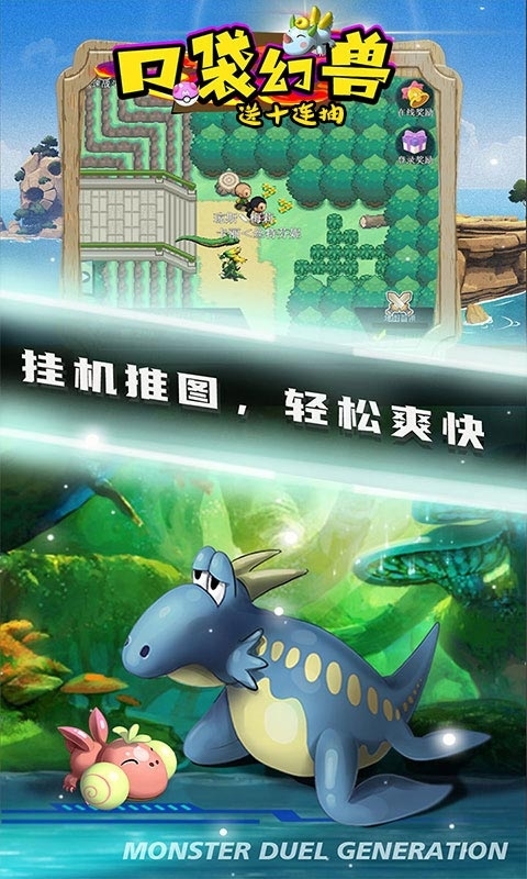 口袋幻兽(送十连抽)1