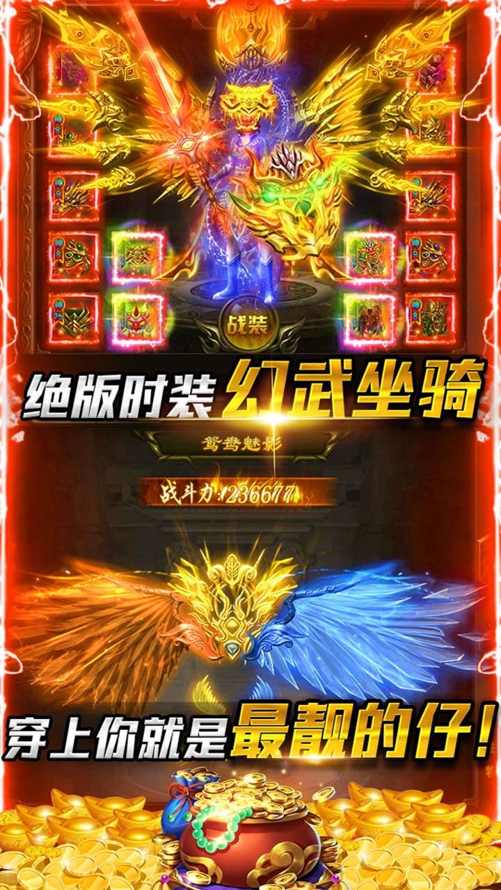 剑魂榜(战神无双)3