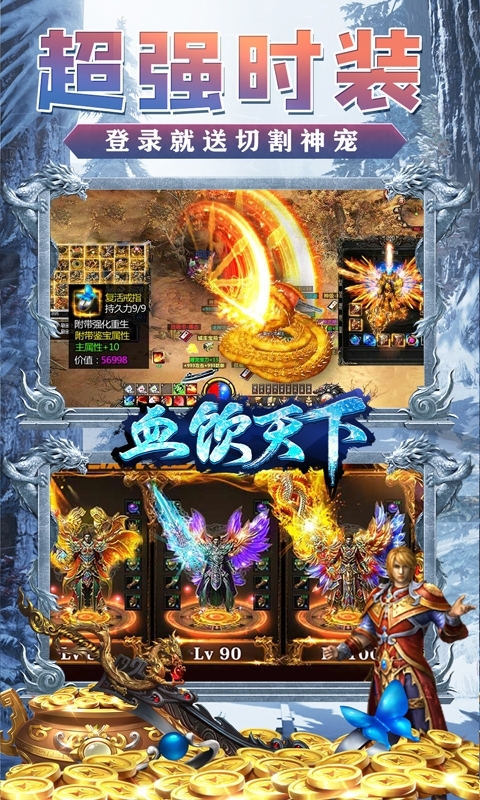 血饮天下-冰雪爆真充1