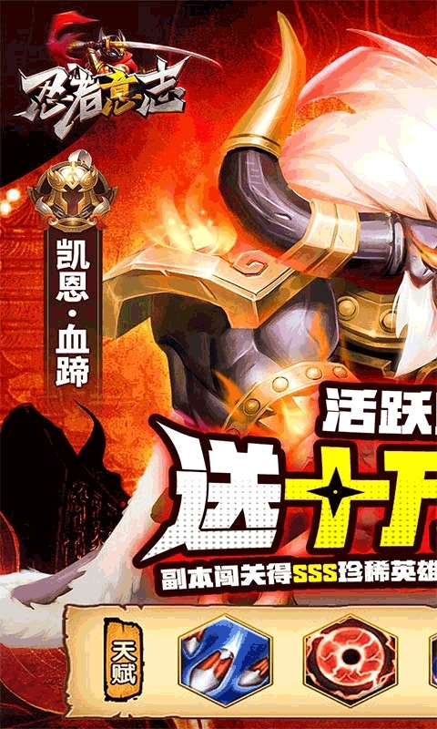 忍者意志(GM开局十万充)0