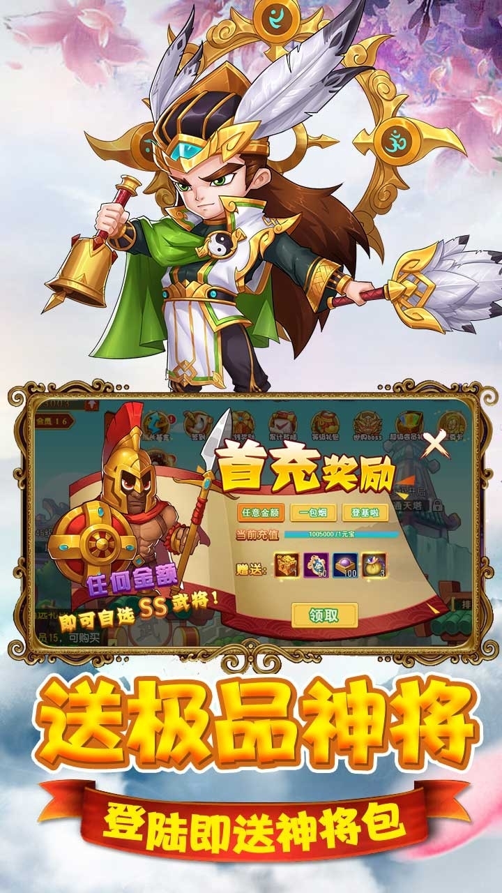 猫三国BT(欧皇无限抽)1