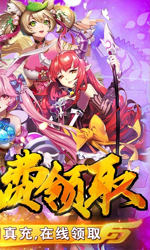 妖姬无双-充值免费点1