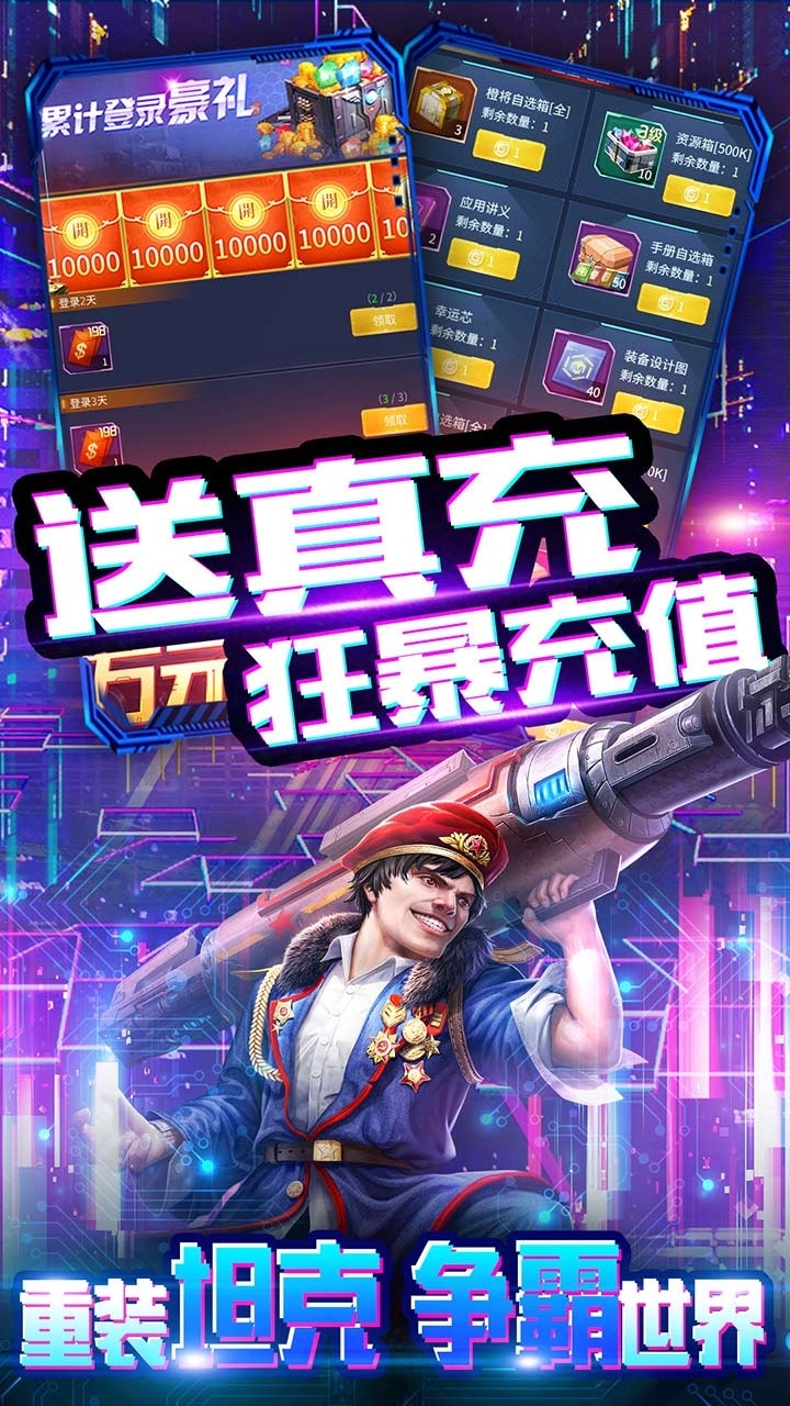 迷你装甲(BT0氪2w真充)3