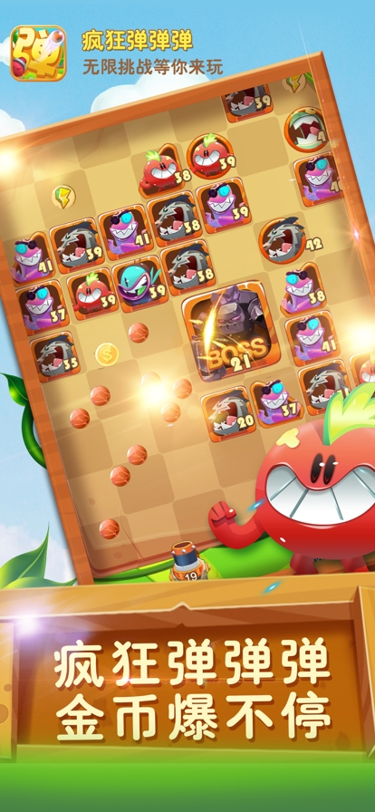疯狂弹弹弹ios版0