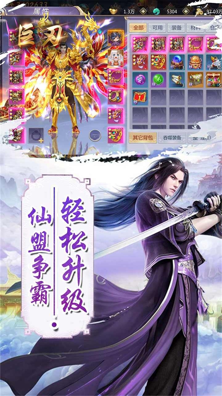 巨刃(创角即送充值卡)3