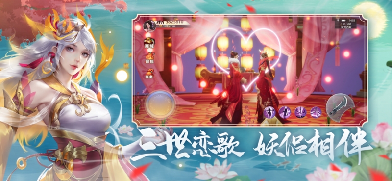 妖狐灭世录:剑仙轩辕志ios版2