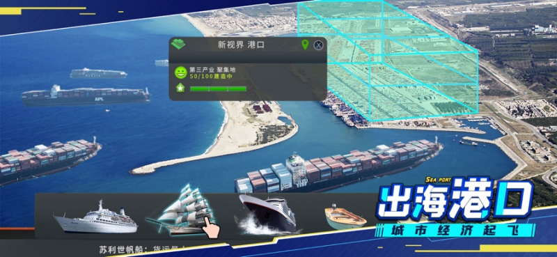 模拟小城市ios版2