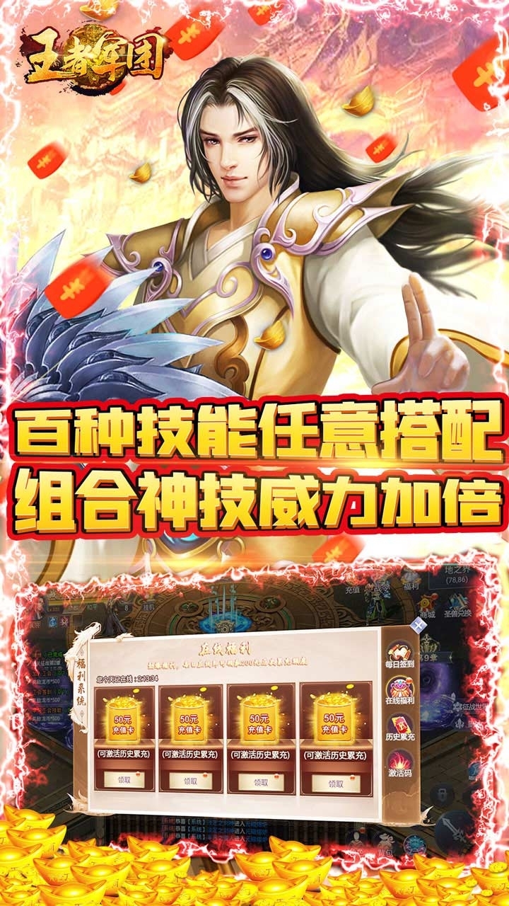 王者军团BT(组合神技版)3