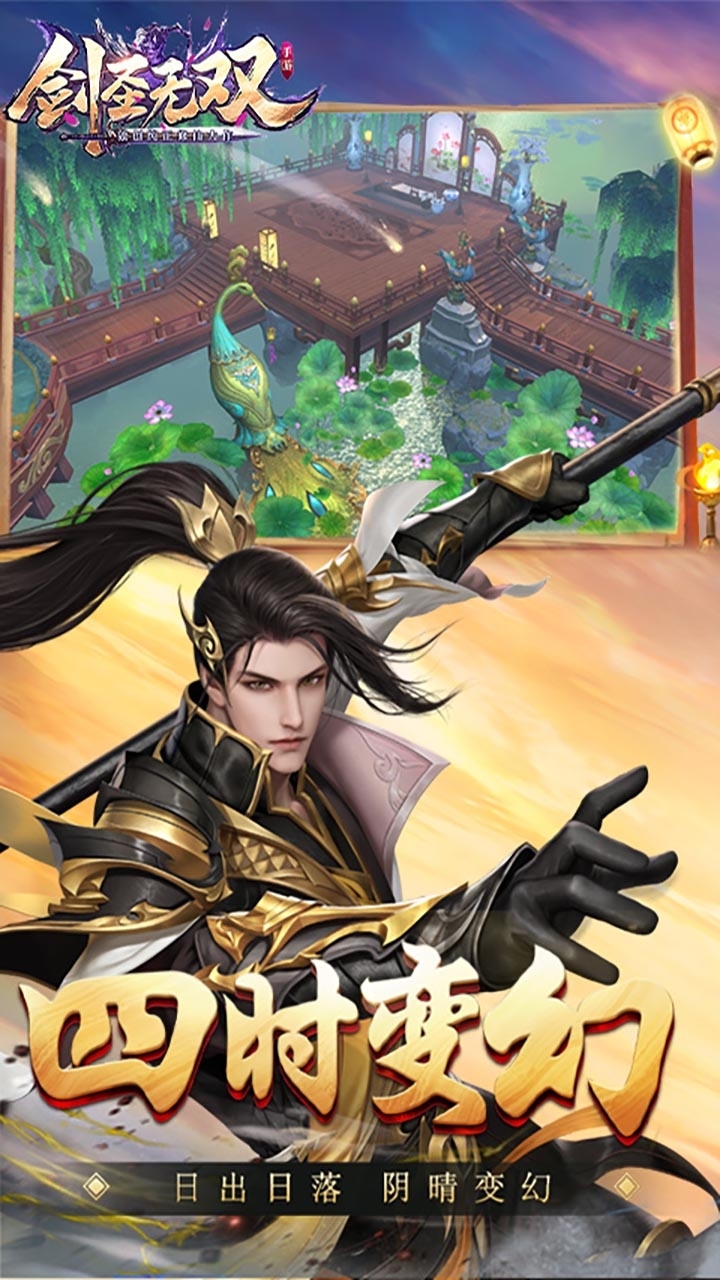 剑圣无双(高返送VIP)3