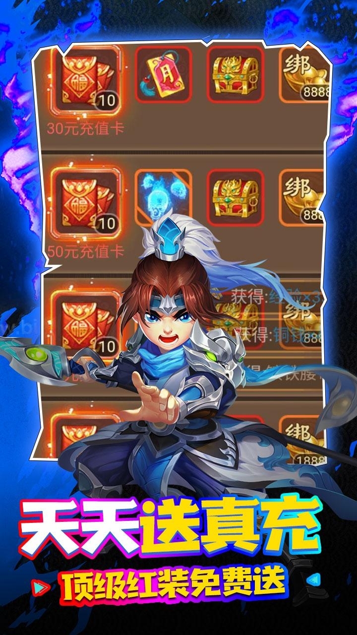 三国计BT(送8000真充)2