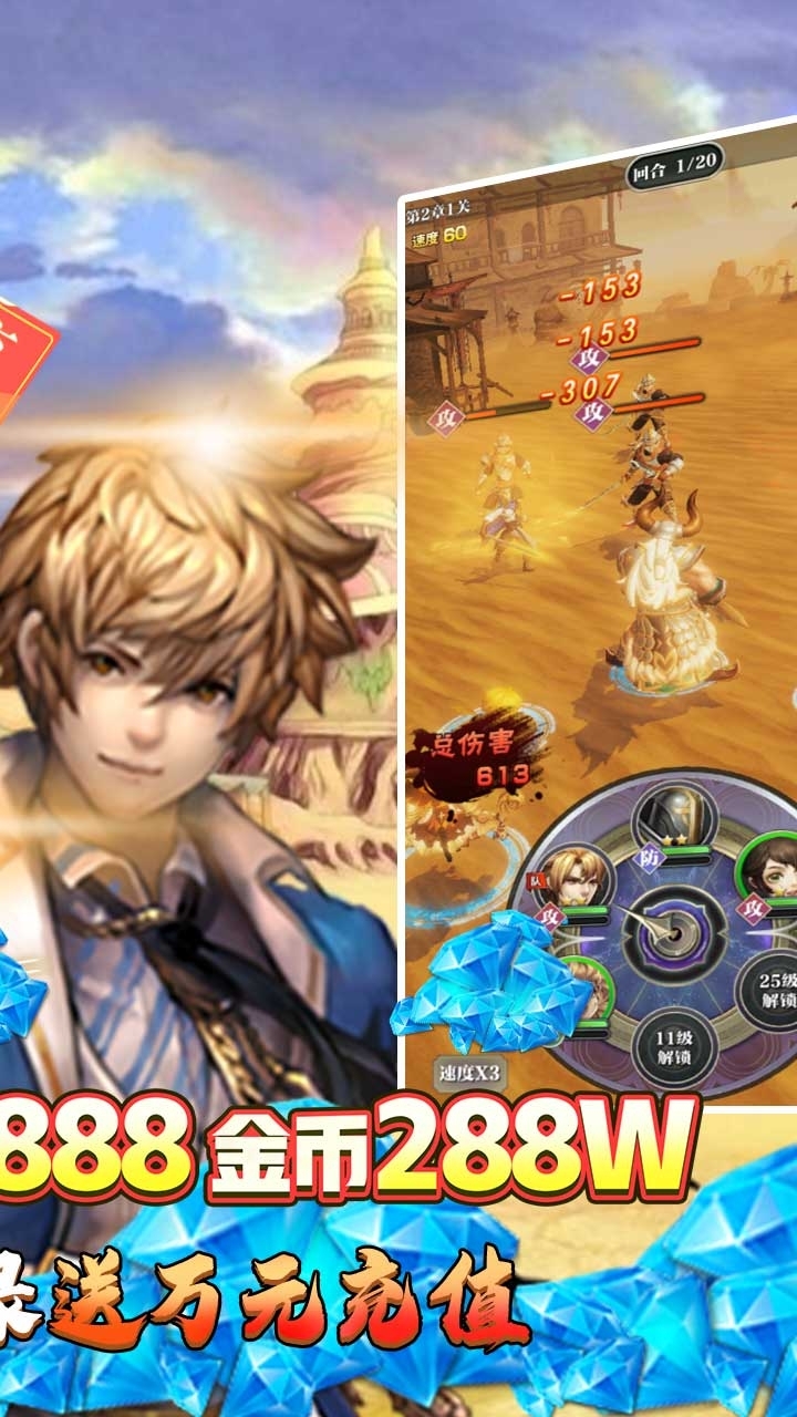 少年阴阳师-式神之战BT(登录送万充)1