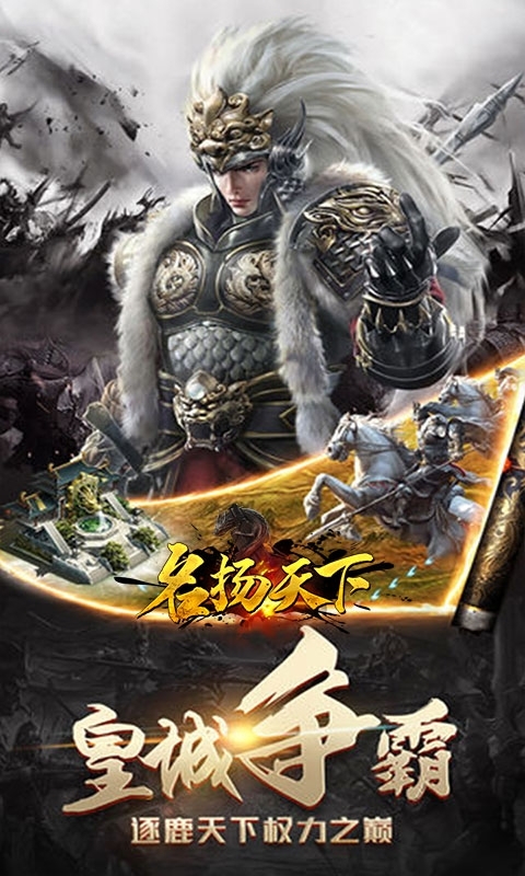 名扬天下(精品宫斗)H51