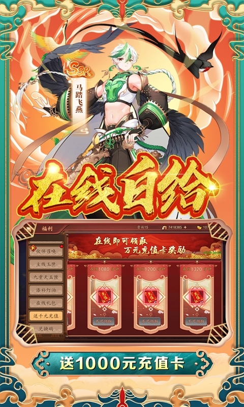 百世文华录-无限送充值2