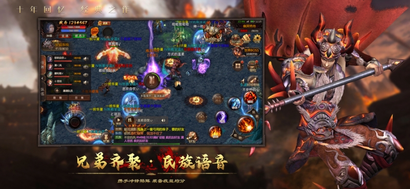 华夏:诸神ios版3