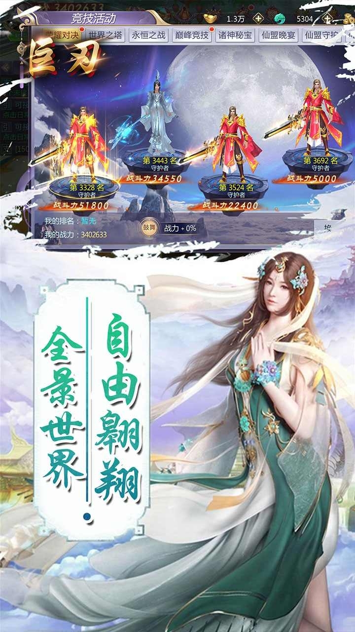 巨刃(创角即送充值卡)2