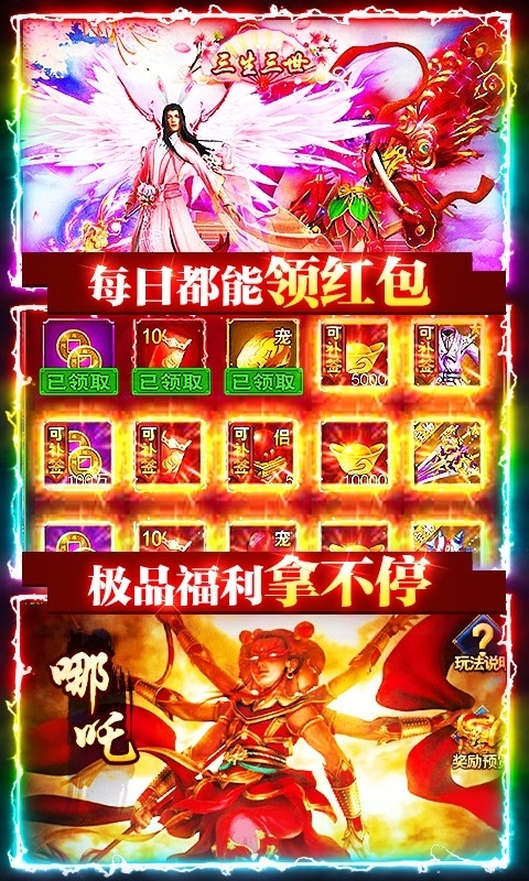 凡人飞仙传BT版0