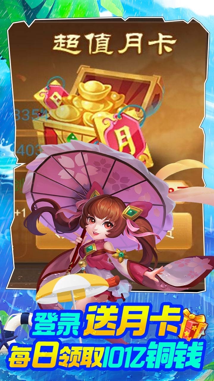 三国计BT(无限万元真充)0