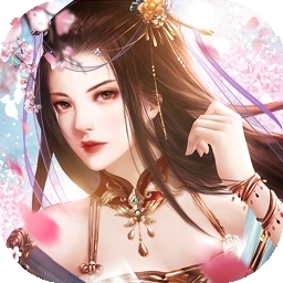 蜀山仙途BT（高爆百充版）