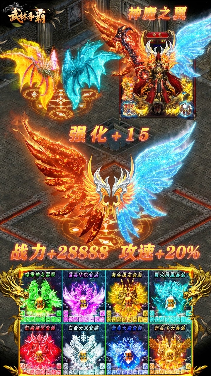 武林争霸九魔劫BT1