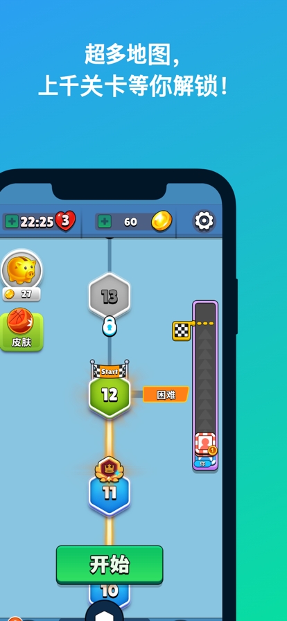 开心连球球ios版7