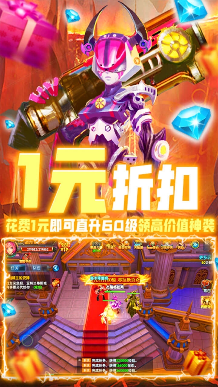 畅感浮空岛BT(0氪送真充)1