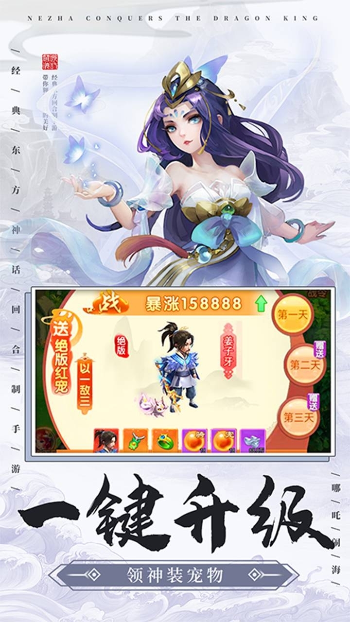 哪吒闹海-正版授权4