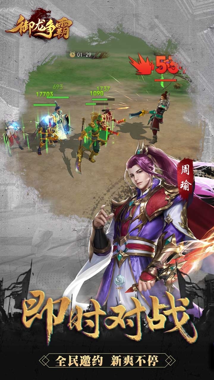 御龙争霸-送三星赵云1