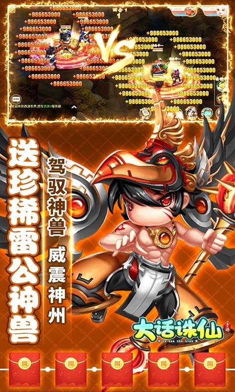 大话诛仙(送万元真充)3