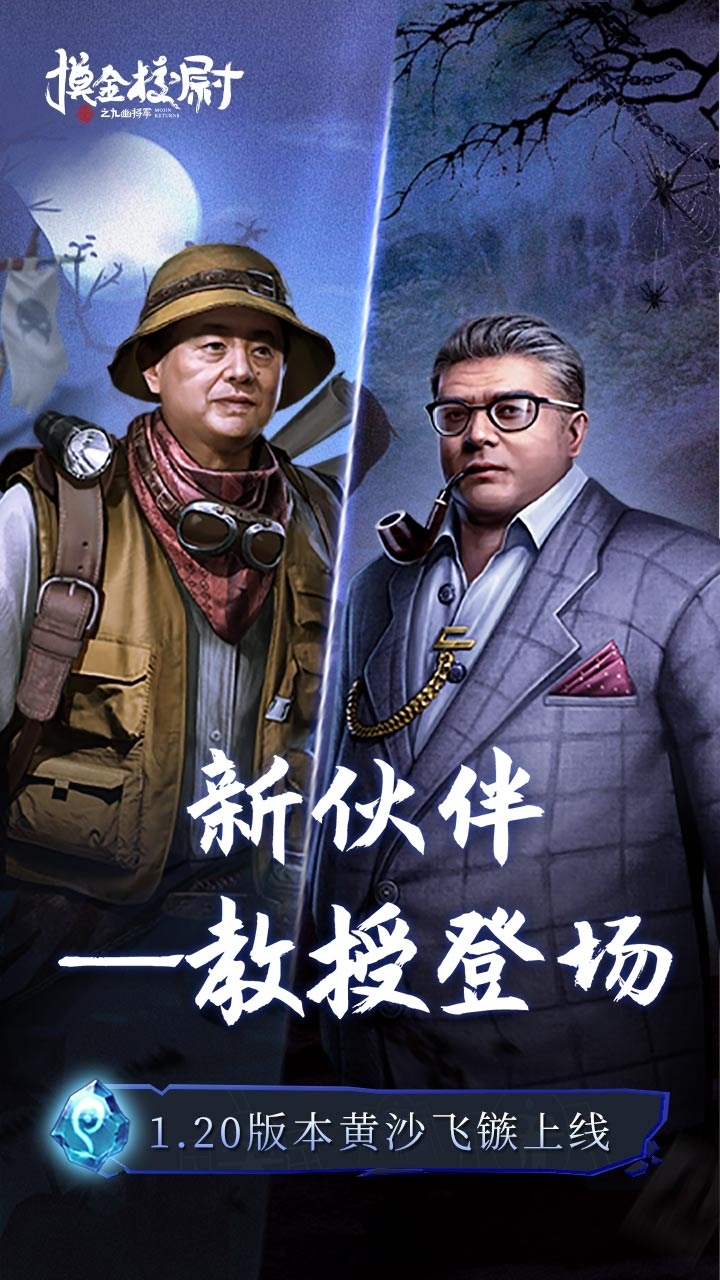 摸金校尉之九幽将军0