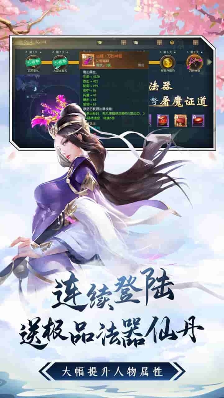 仙变3（送千元真充）3