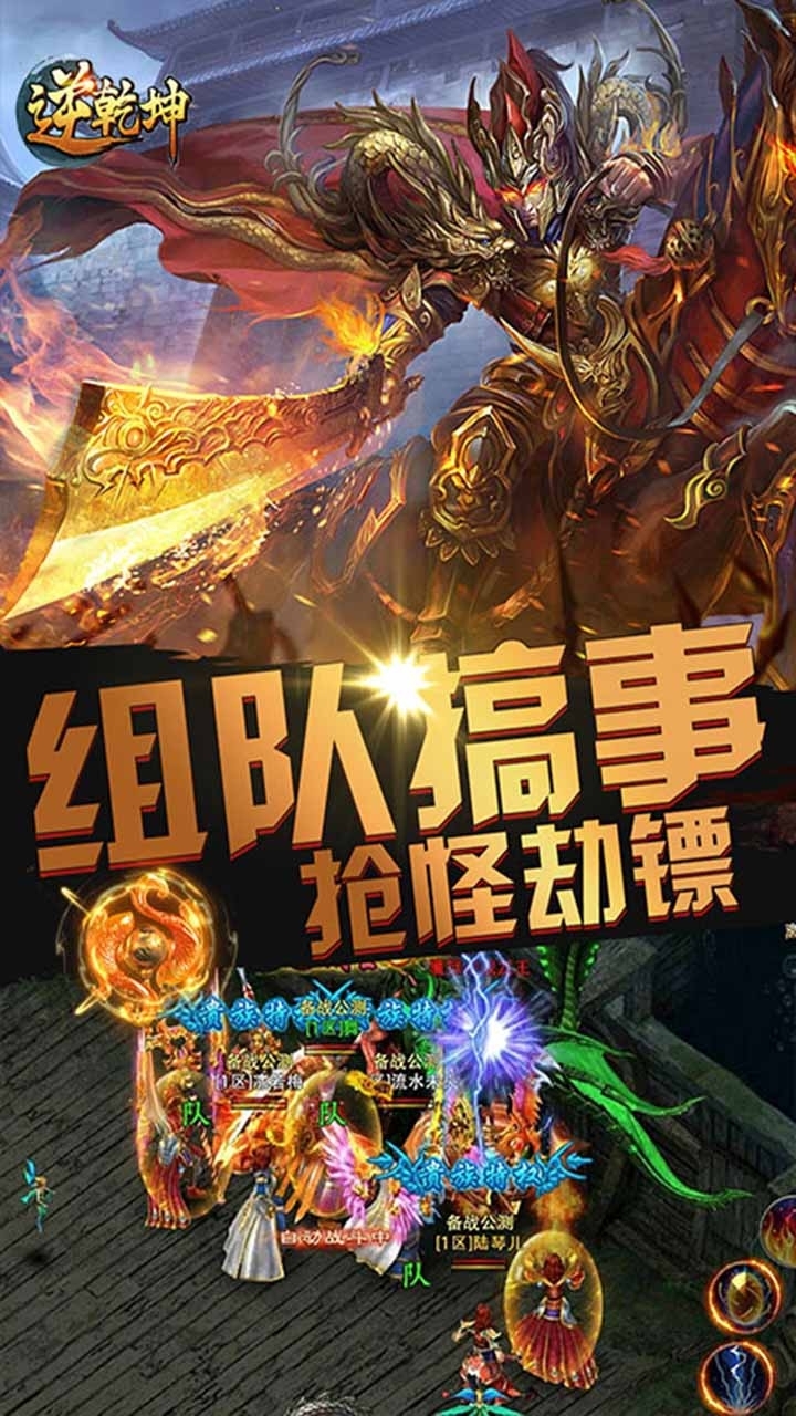 逆乾坤BT(上线送V10)4