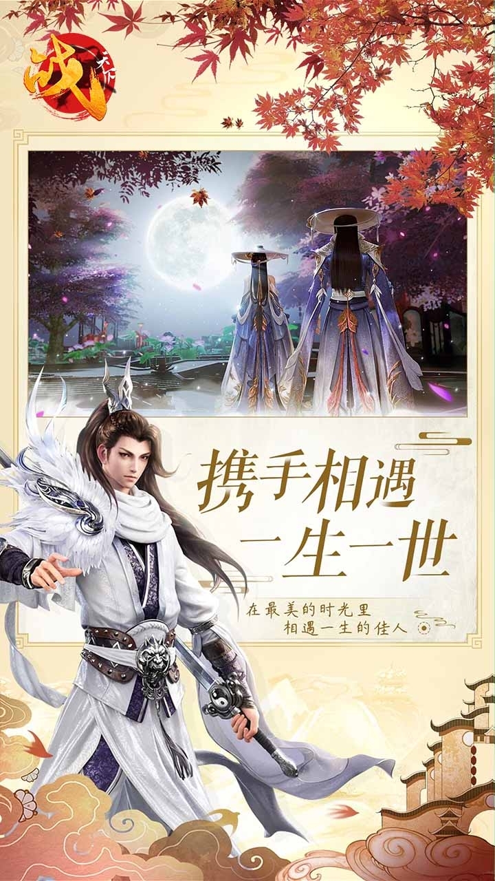 战天下(上线送充值)BT3