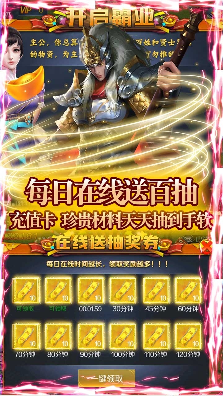 战争游戏:全面冲突BT(送两万真充)0