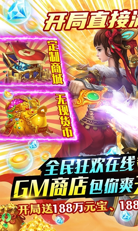 梦回仙域(神权领万充)0