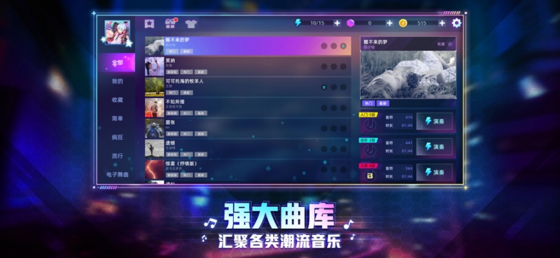 节奏音乐大师ios版3