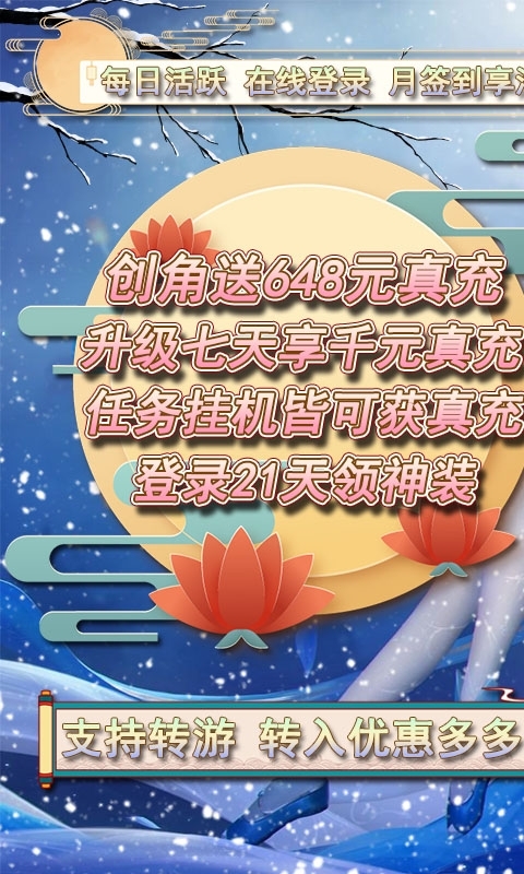 黄金之路(无限送真充)0