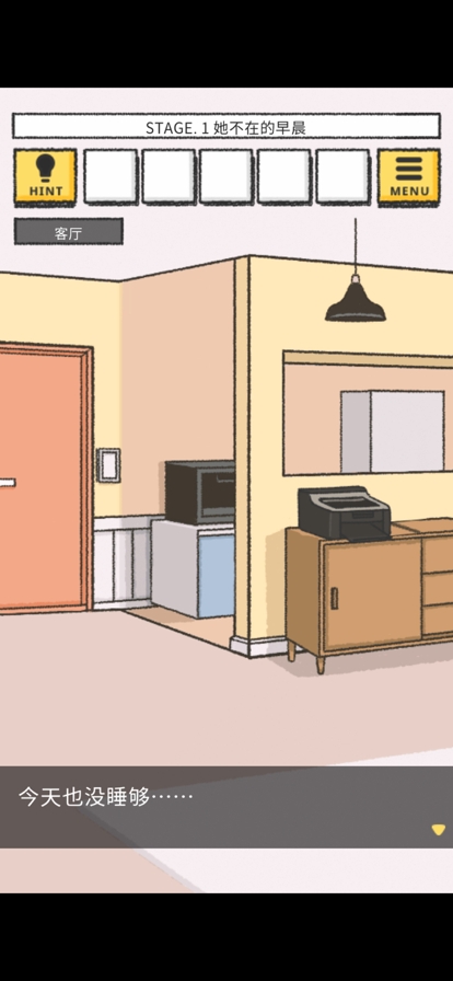 她的愿望终未实现ios版2