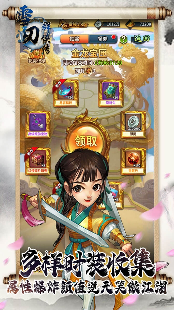 雪刀群侠传BT(送GM无限抽)2