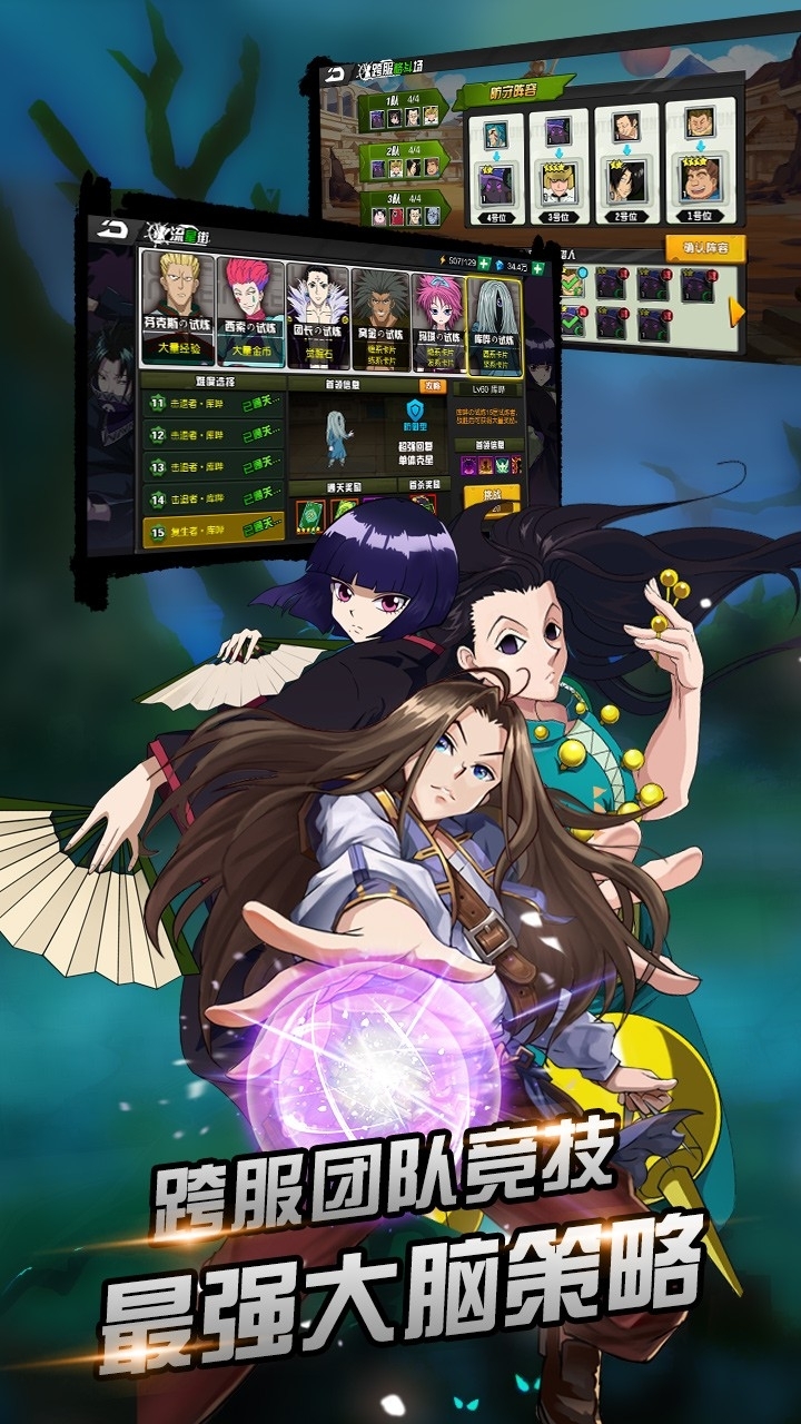 热血猎人（战火重燃）2