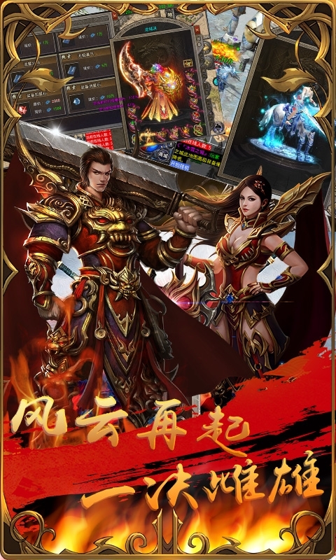 龙城决(冰雪三职业)4