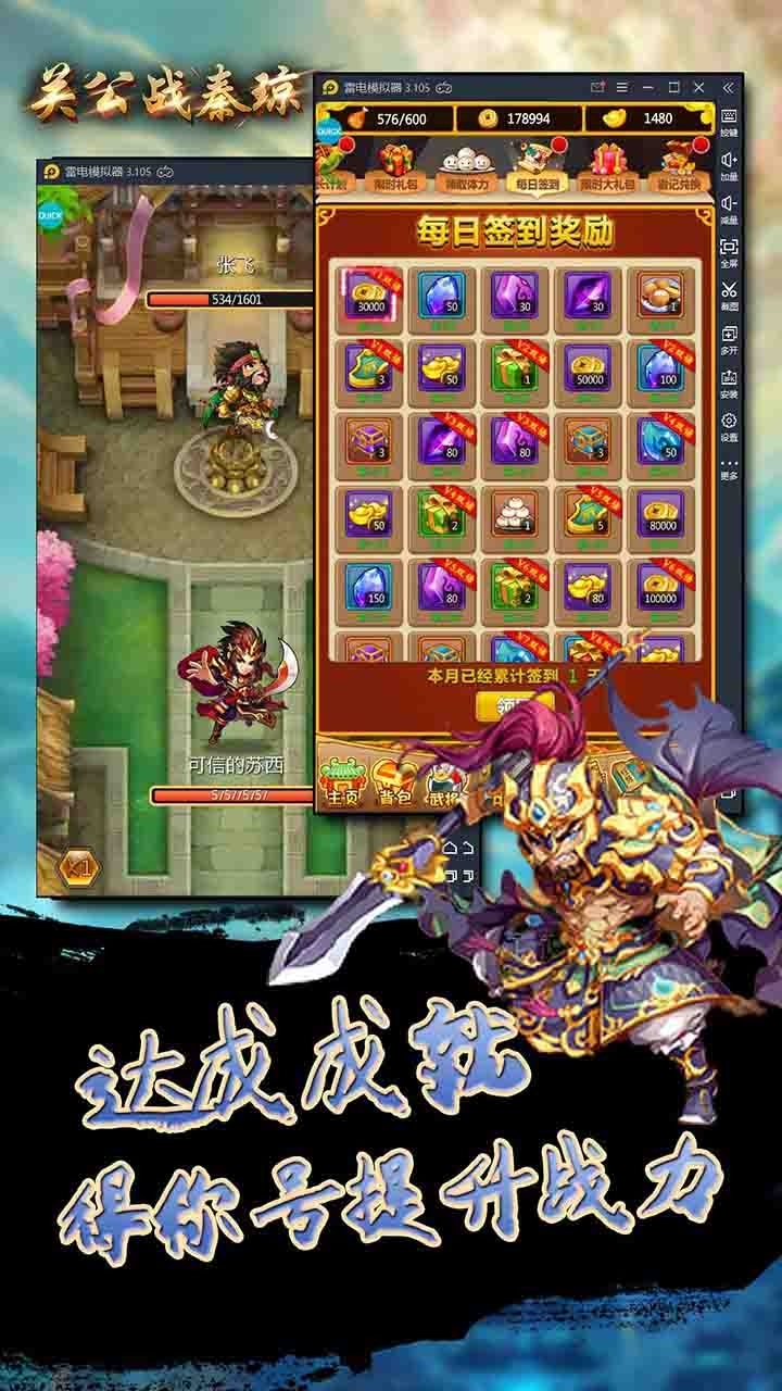 关公战秦琼(决战虎牢)3