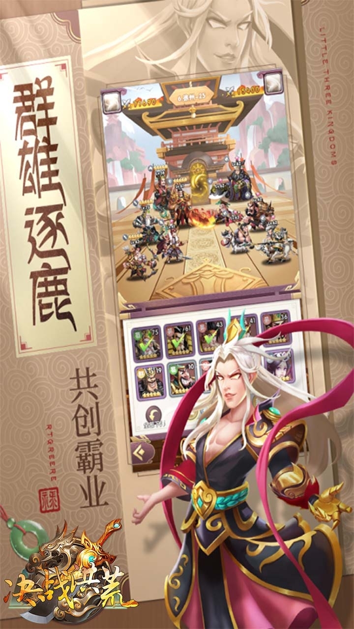 决战洪荒(土豪三国)4