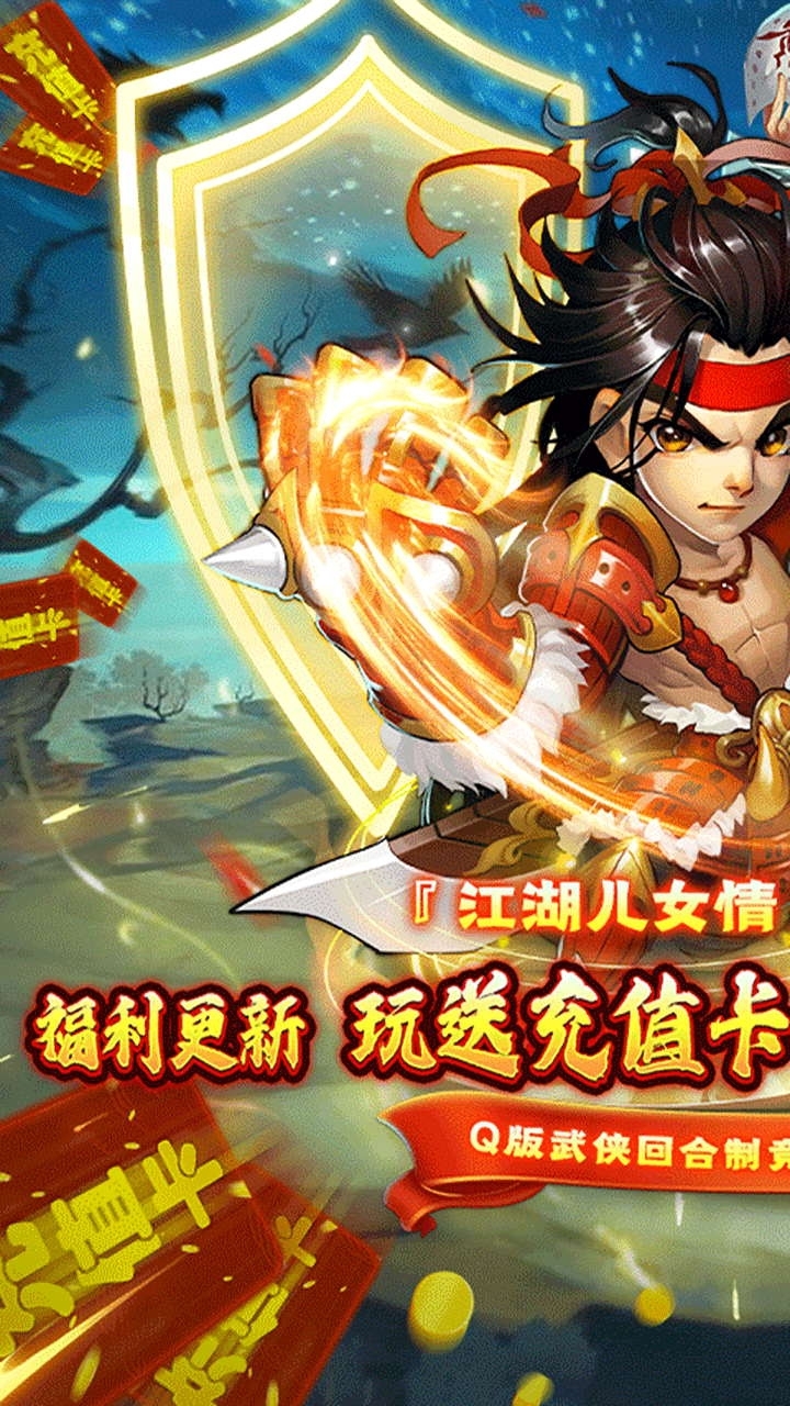 雪刀群侠传BT(0元全GM)1