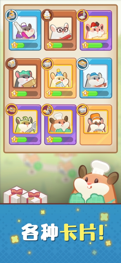 仓鼠蛋糕工厂ios版5